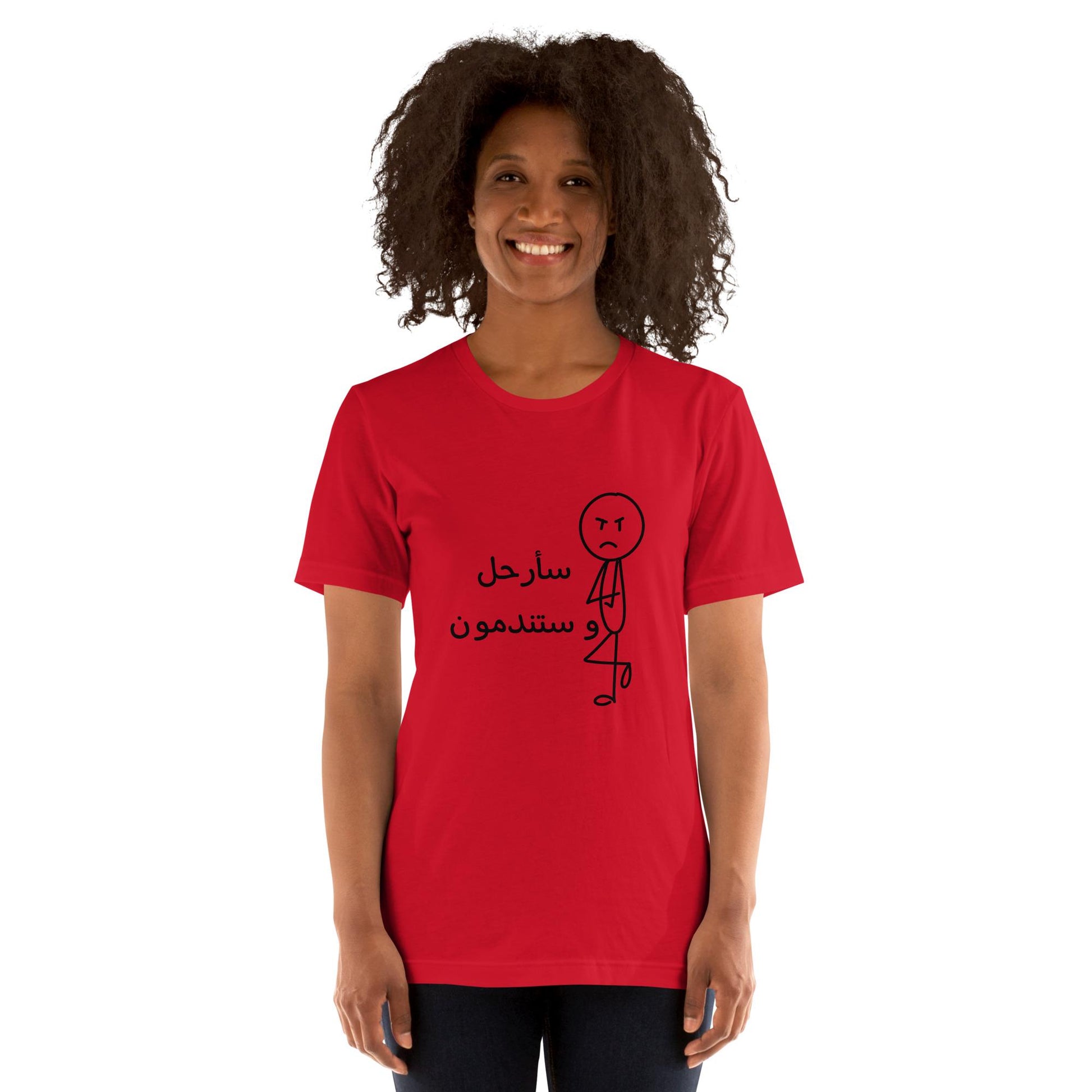 Funny Arabic Humor - “I Will Leave and You’ll Regret It” Unisex t-shirt - Arabic Vibes by Rolla