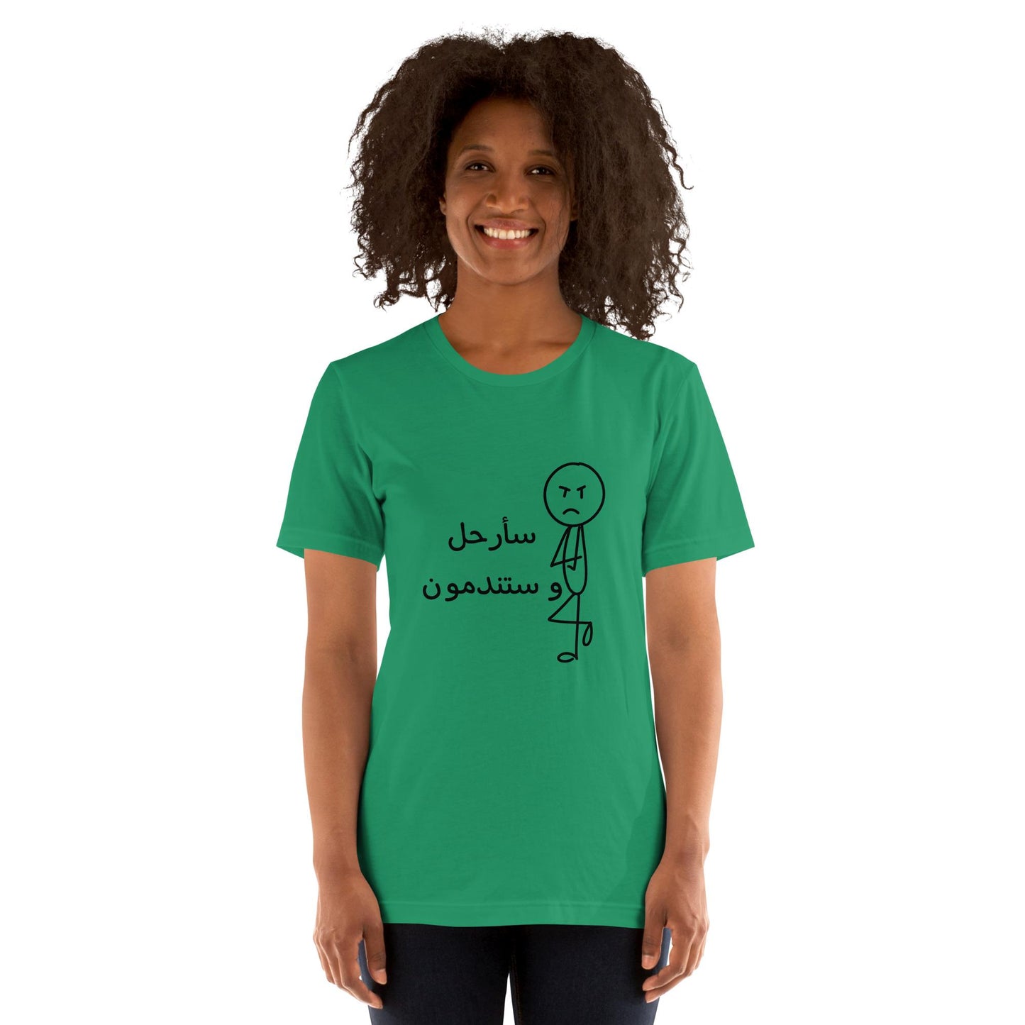 Funny Arabic Humor - “I Will Leave and You’ll Regret It” Unisex t-shirt - Arabic Vibes by Rolla