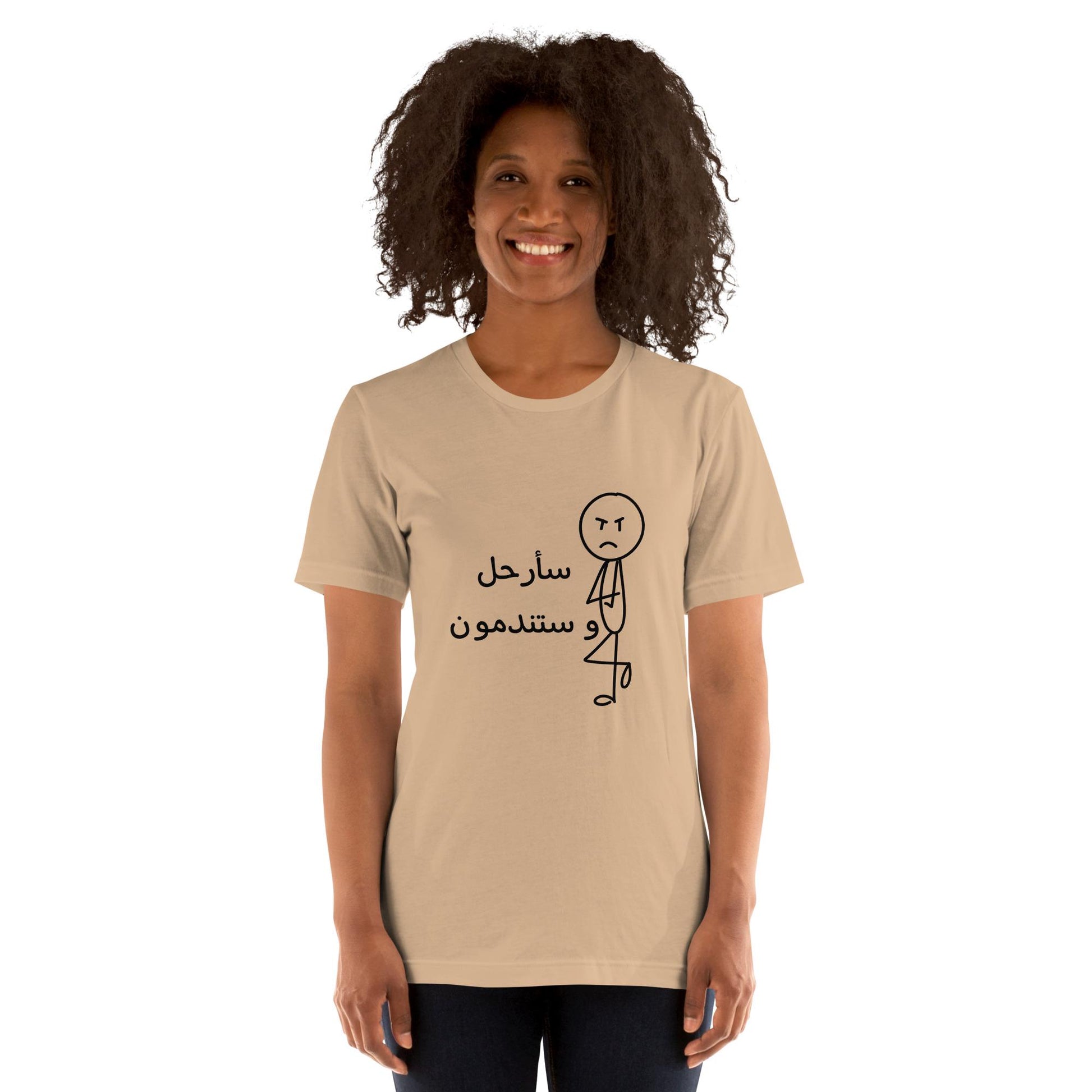 Funny Arabic Humor - “I Will Leave and You’ll Regret It” Unisex t-shirt - Arabic Vibes by Rolla