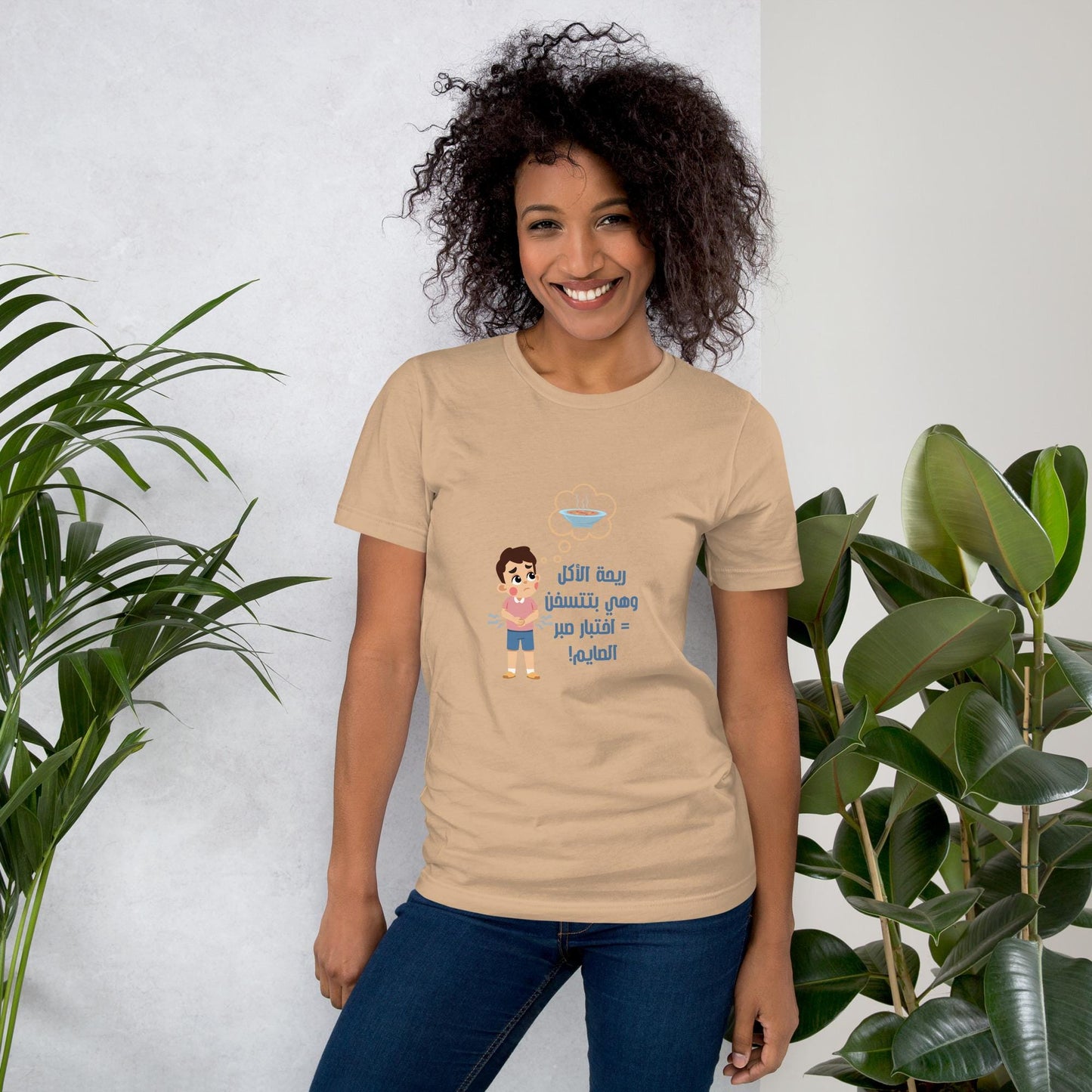 Testing Patience: The Smell of Food While Fasting | Unisex t-shirt - Arabic Vibes by Rolla