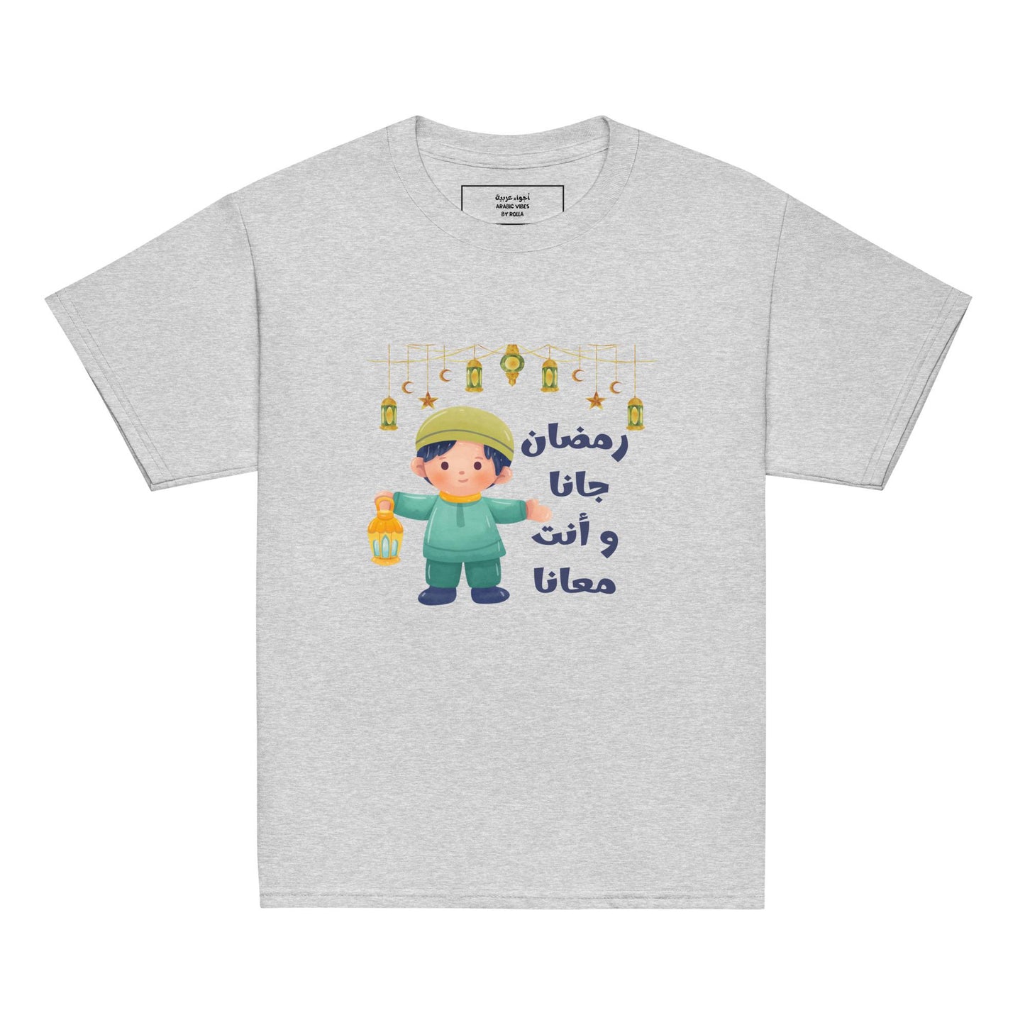 Ramadan Lantern Joyful Male Kid Illustration | Youth classic tee - Arabic Vibes by Rolla