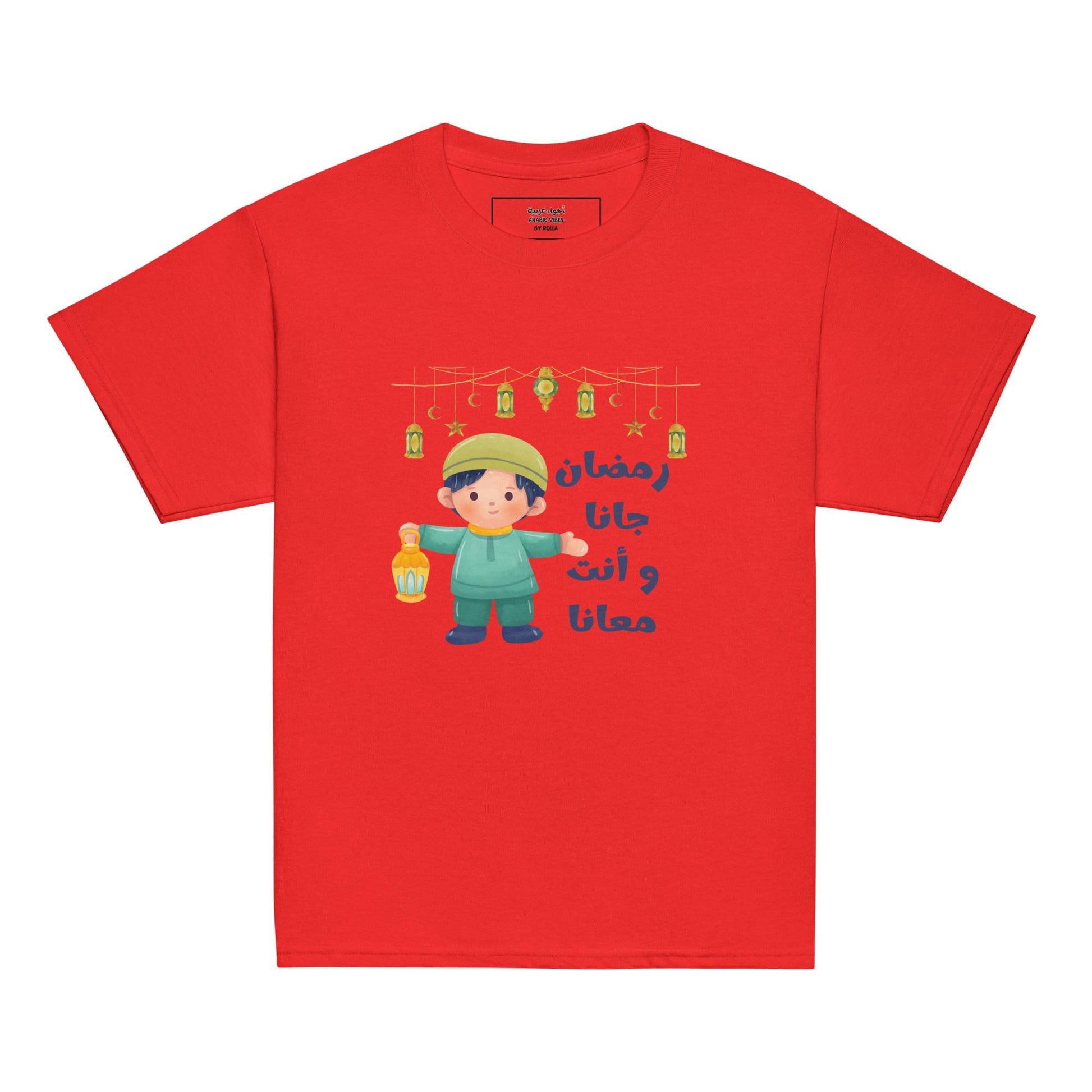 Ramadan Lantern Joyful Male Kid Illustration | Youth classic tee - Arabic Vibes by Rolla