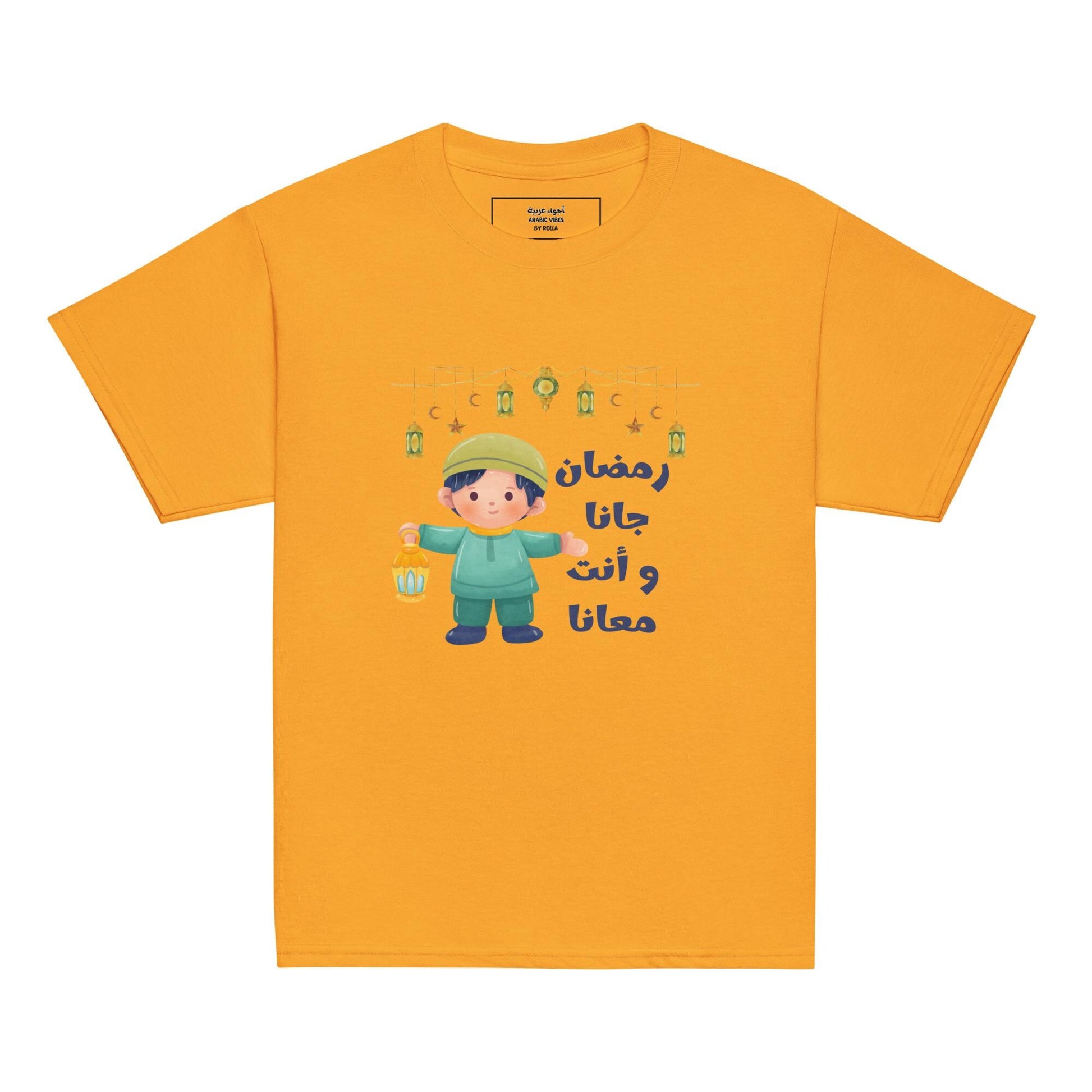 Ramadan Lantern Joyful Male Kid Illustration | Youth classic tee - Arabic Vibes by Rolla