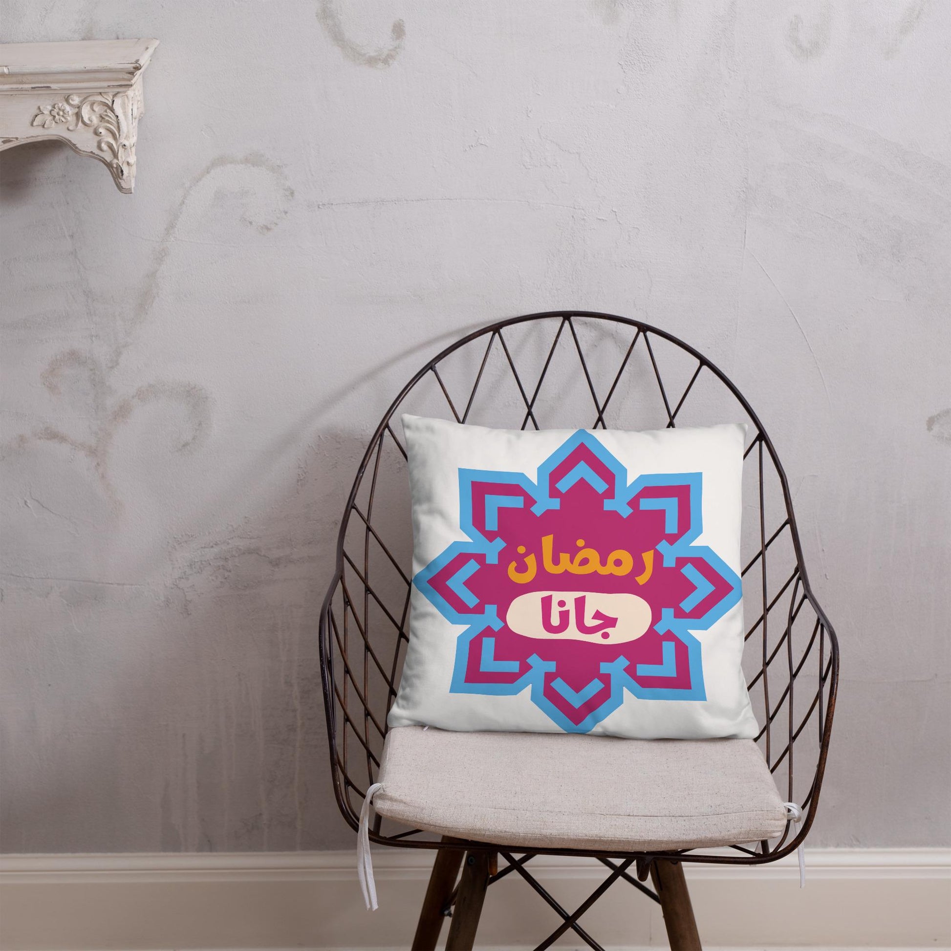 Ramadan Jana (Festive Design) | Basic Pillow - Arabic Vibes by Rolla