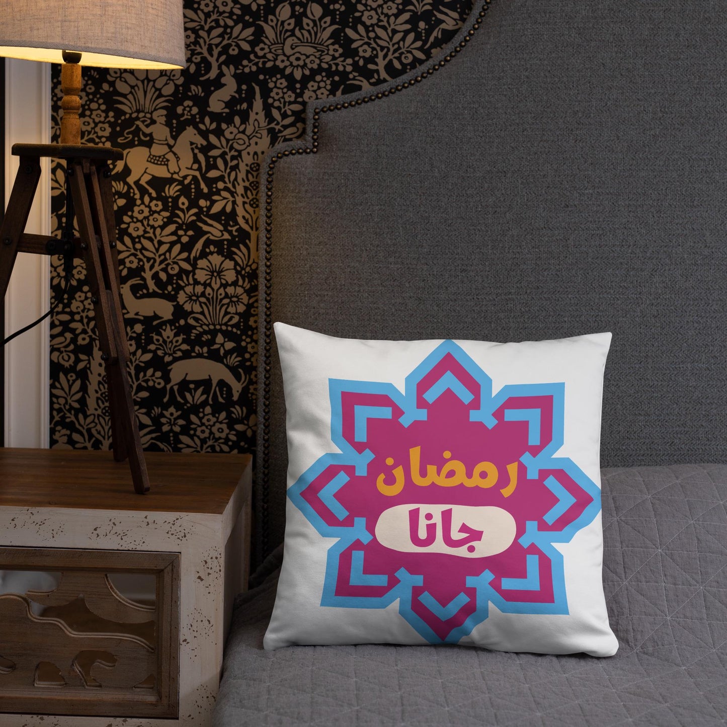 Ramadan Jana (Festive Design) | Basic Pillow - Arabic Vibes by Rolla