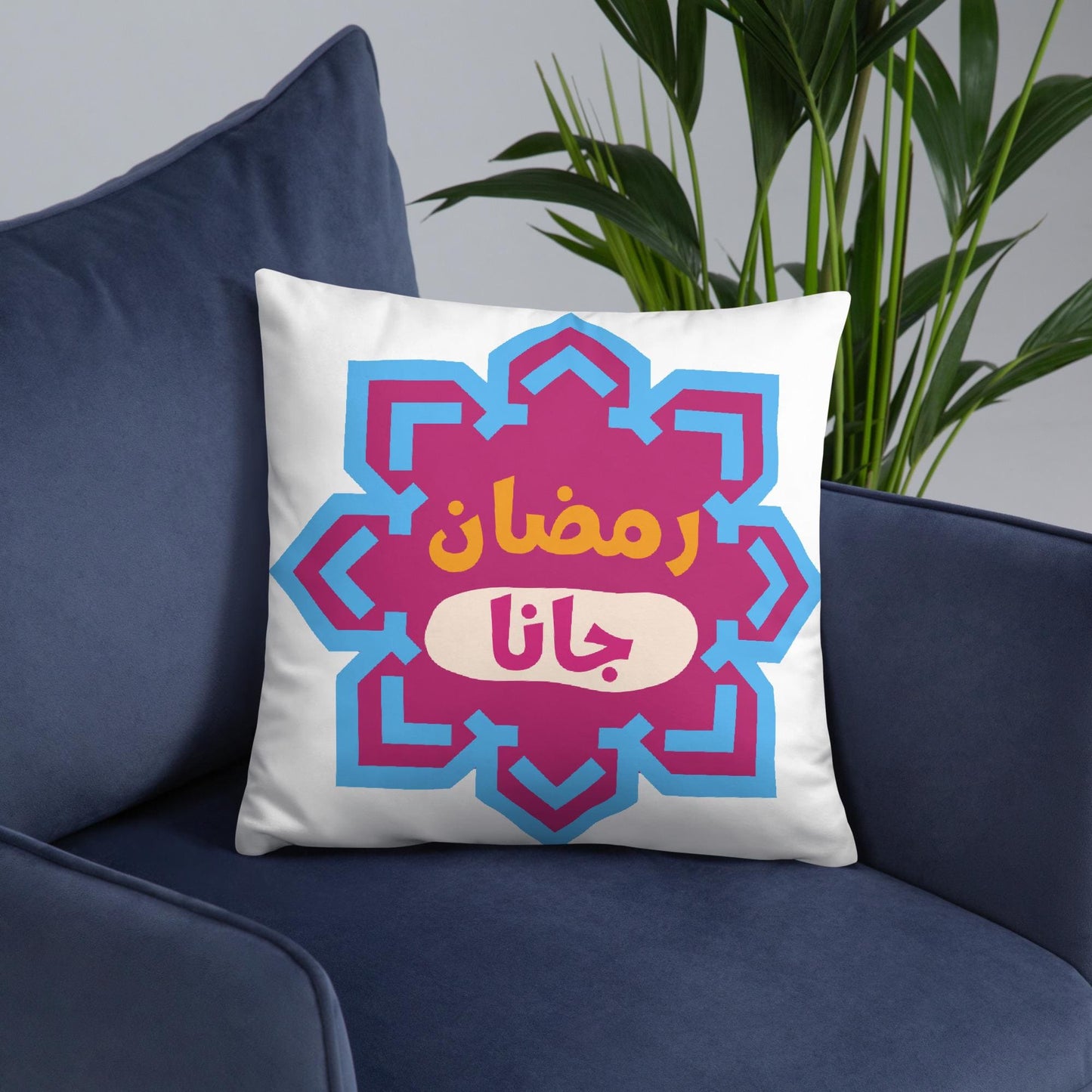 Ramadan Jana (Festive Design) | Basic Pillow - Arabic Vibes by Rolla