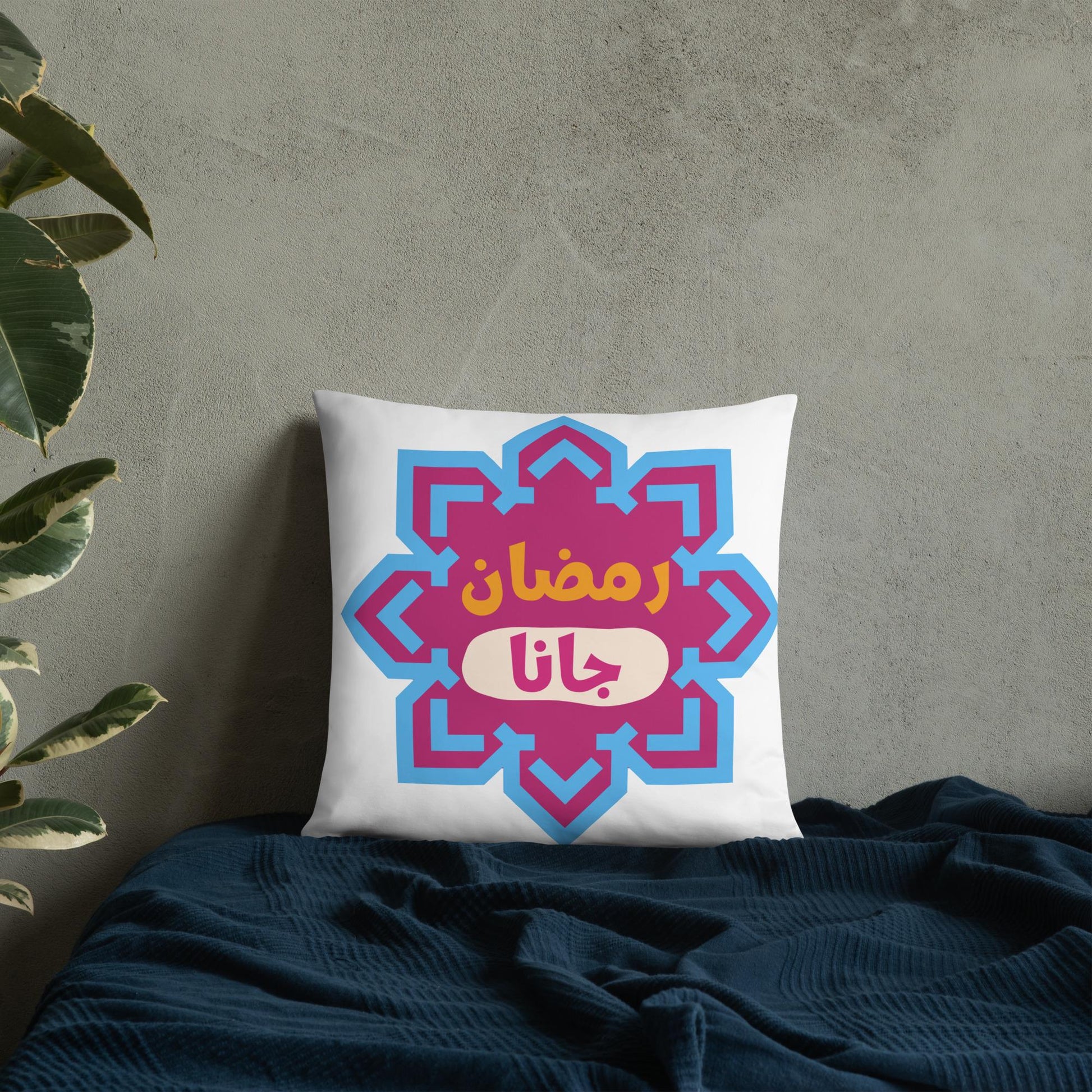 Ramadan Jana (Festive Design) | Basic Pillow - Arabic Vibes by Rolla