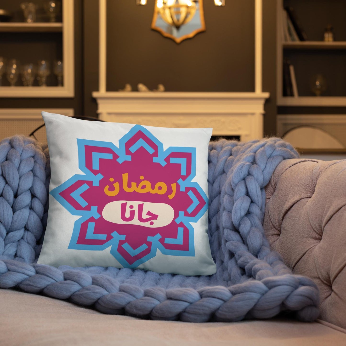 Ramadan Jana (Festive Design) | Basic Pillow - Arabic Vibes by Rolla