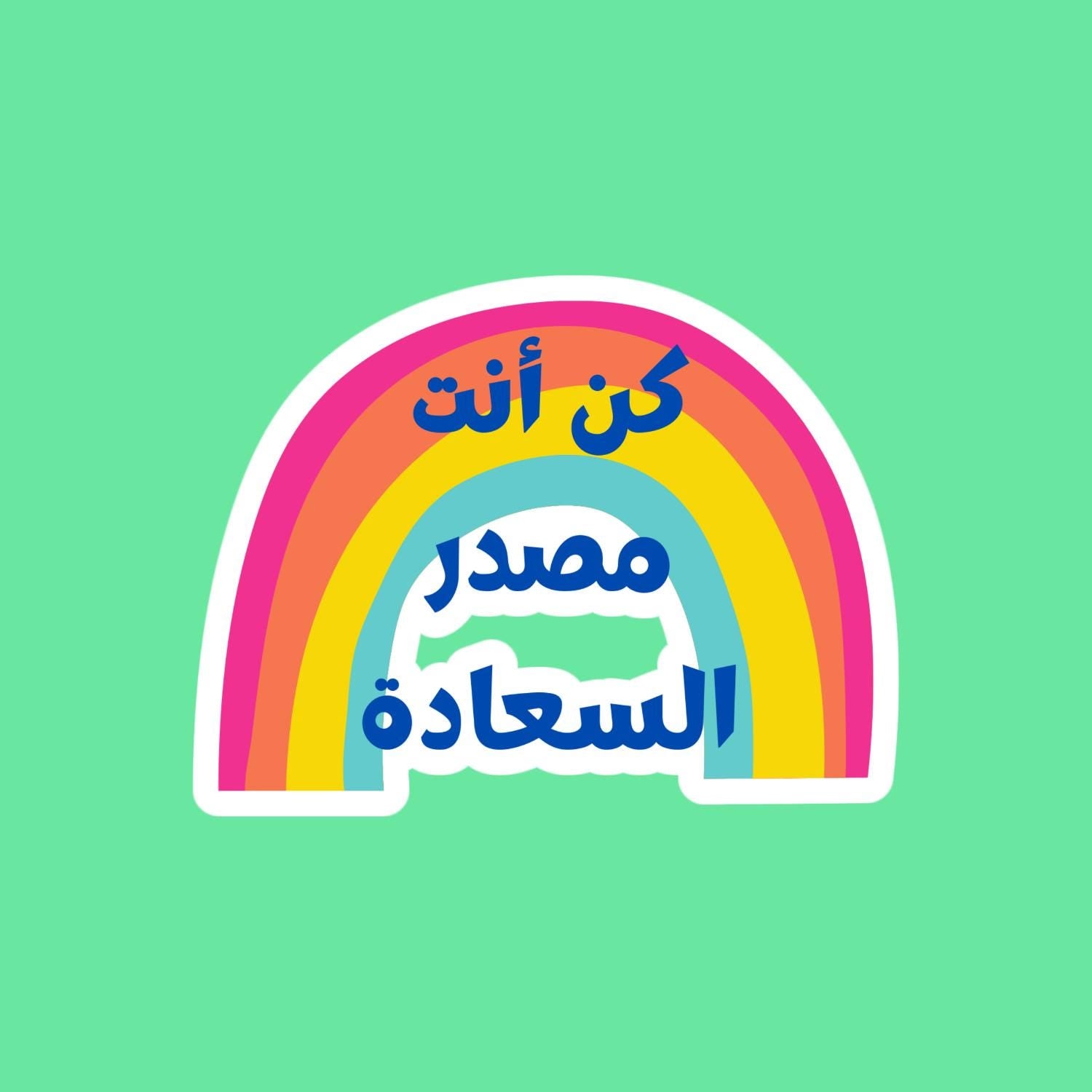 Diverse Vinyl Stickers | Perfect for Laptops, Hydro Flasks, and More - Arabic Vibes by Rolla