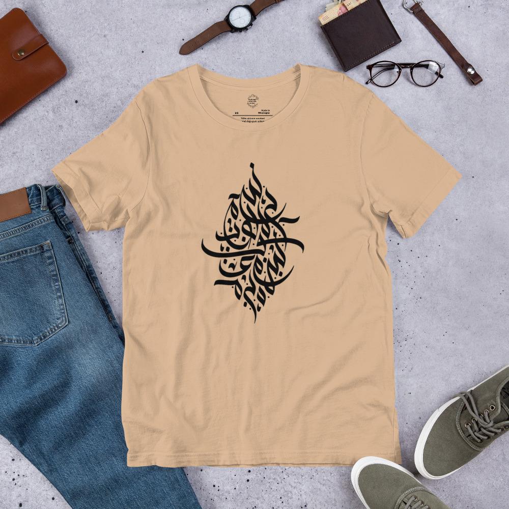 Arabic Calligraphy T-Shirt | Modern & Stylish Arabic Art Tee | Bella+Canvas Unisex Shirt | Cultural Heritage Gift | Islamic Art Design - Arabic Vibes by Rolla