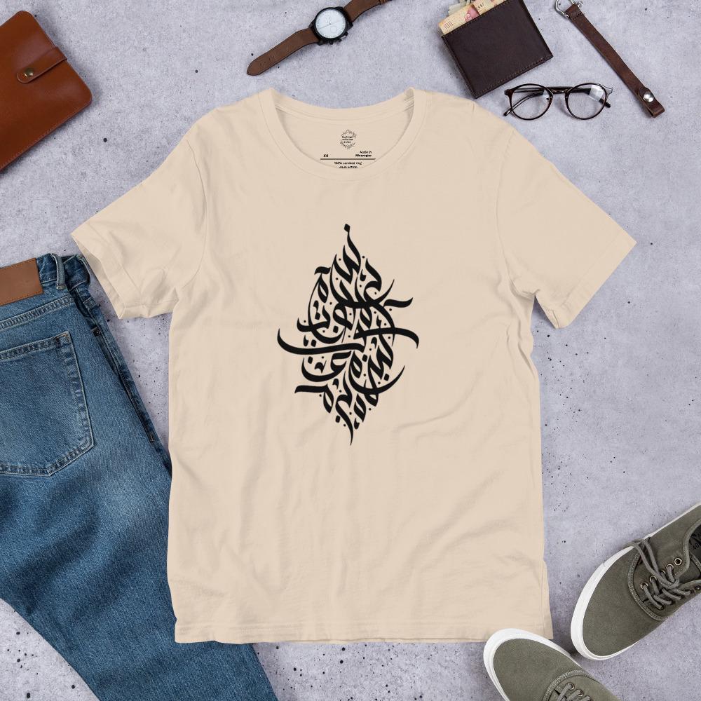 Arabic Calligraphy T-Shirt | Modern & Stylish Arabic Art Tee | Bella+Canvas Unisex Shirt | Cultural Heritage Gift | Islamic Art Design - Arabic Vibes by Rolla