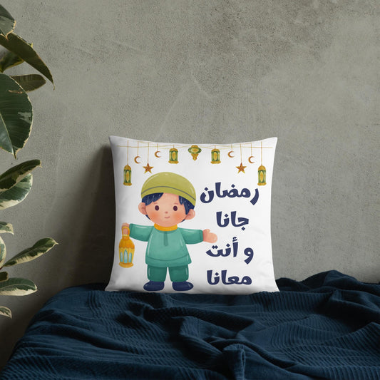 Ramadan Throw Pillow - “Ramadan Came and You Are With Us” Arabic Lantern Design - Boy - Arabic Vibes by Rolla