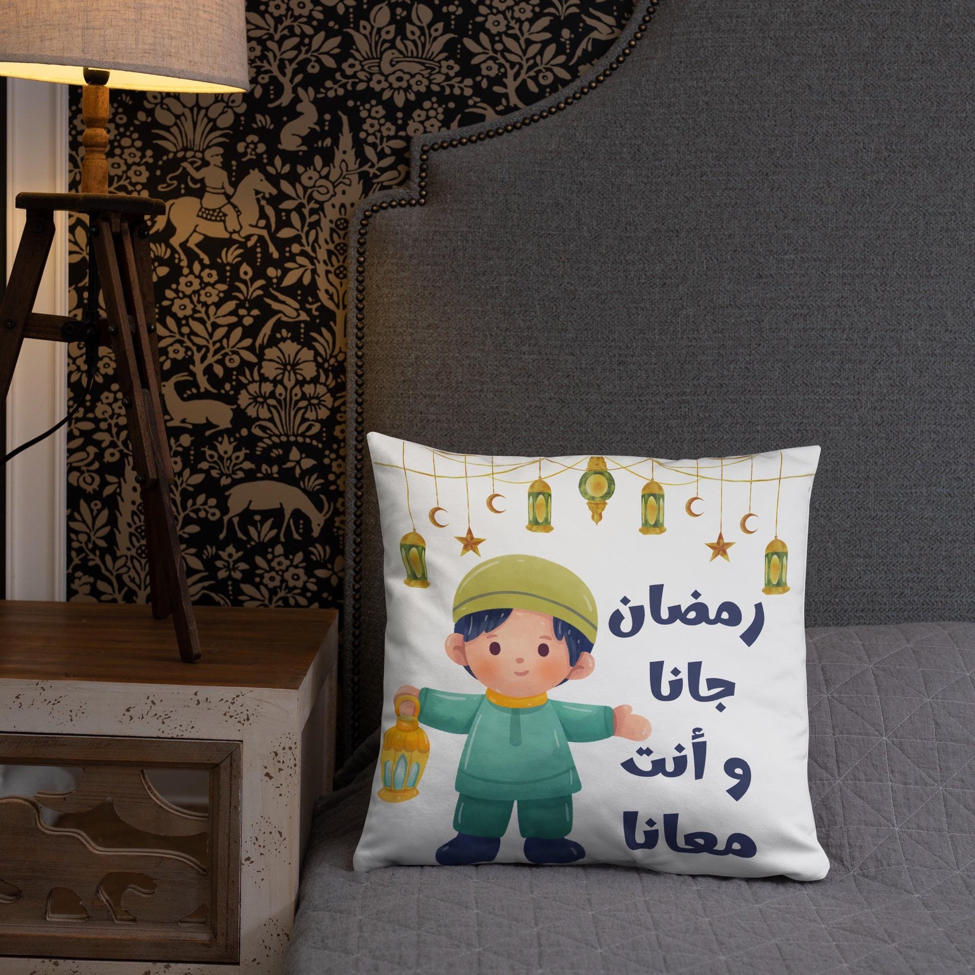 Ramadan Throw Pillow - “Ramadan Came and You Are With Us” Arabic Lantern Design - Boy - Arabic Vibes by Rolla