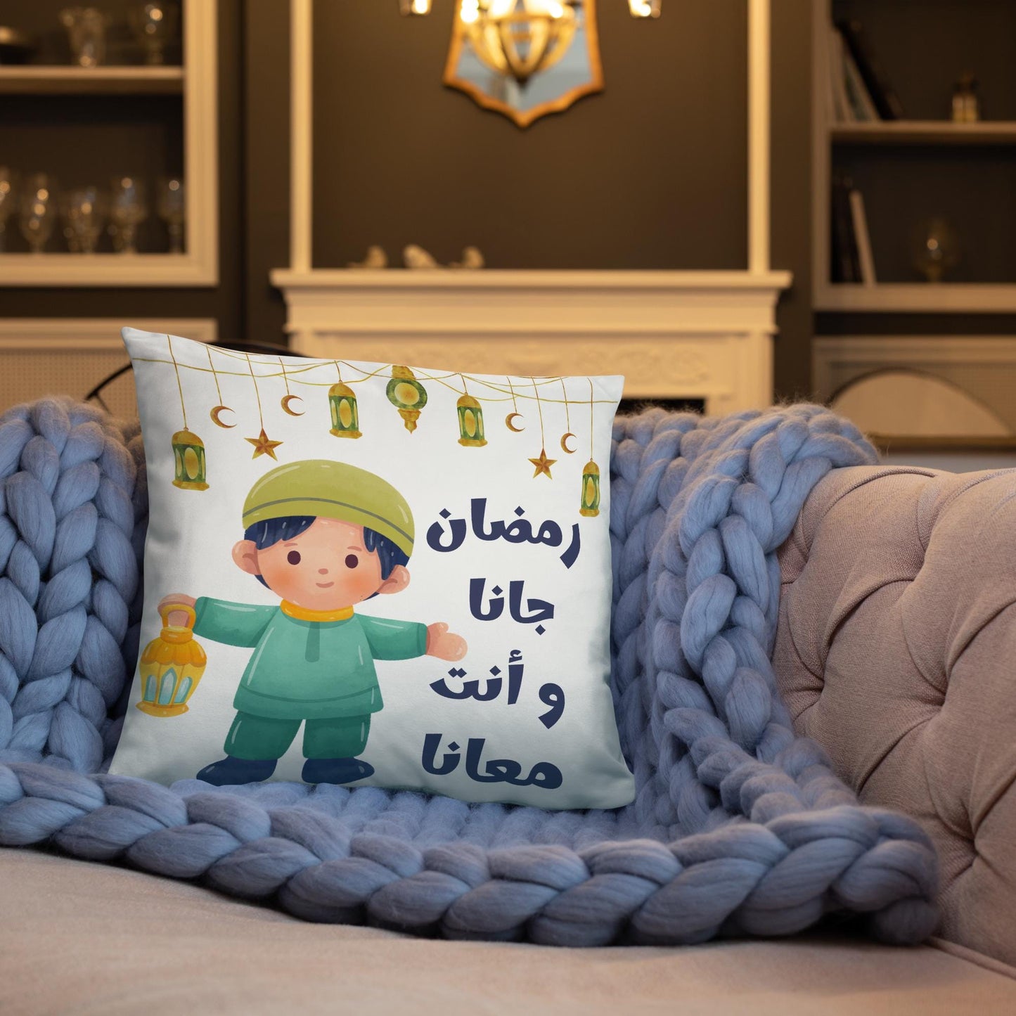 Ramadan Throw Pillow - “Ramadan Came and You Are With Us” Arabic Lantern Design - Boy - Arabic Vibes by Rolla