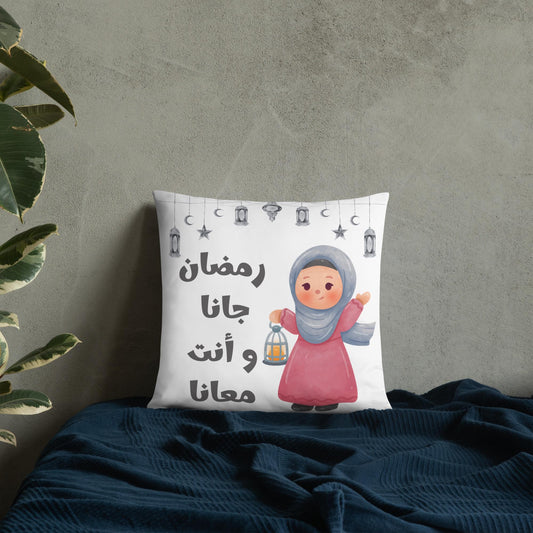 Ramadan Throw Pillow - “Ramadan Came and You Are With Us” Arabic Lantern Design - Girl - Arabic Vibes by Rolla