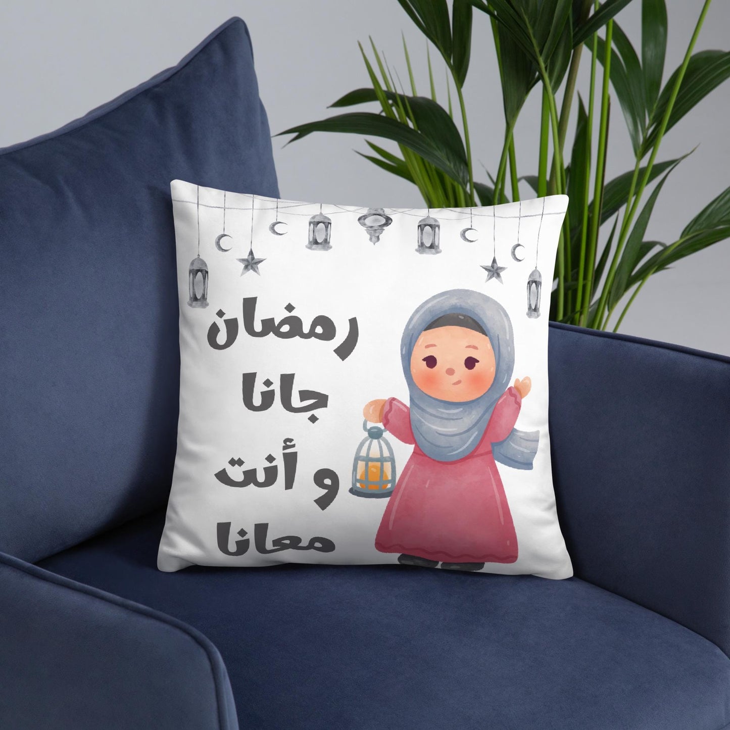 Ramadan Throw Pillow - “Ramadan Came and You Are With Us” Arabic Lantern Design - Girl - Arabic Vibes by Rolla