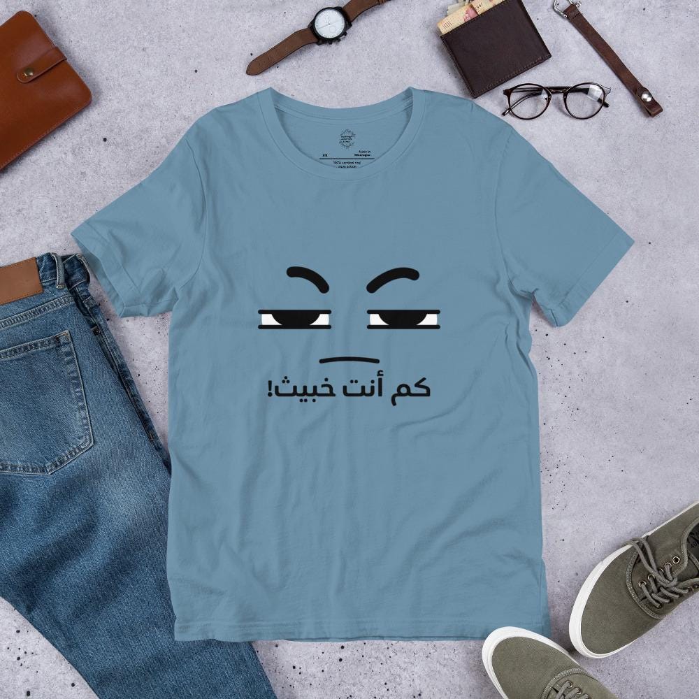 Sneaky Expression - Mysterious Minimalist Look - Arabic Vibes by Rolla