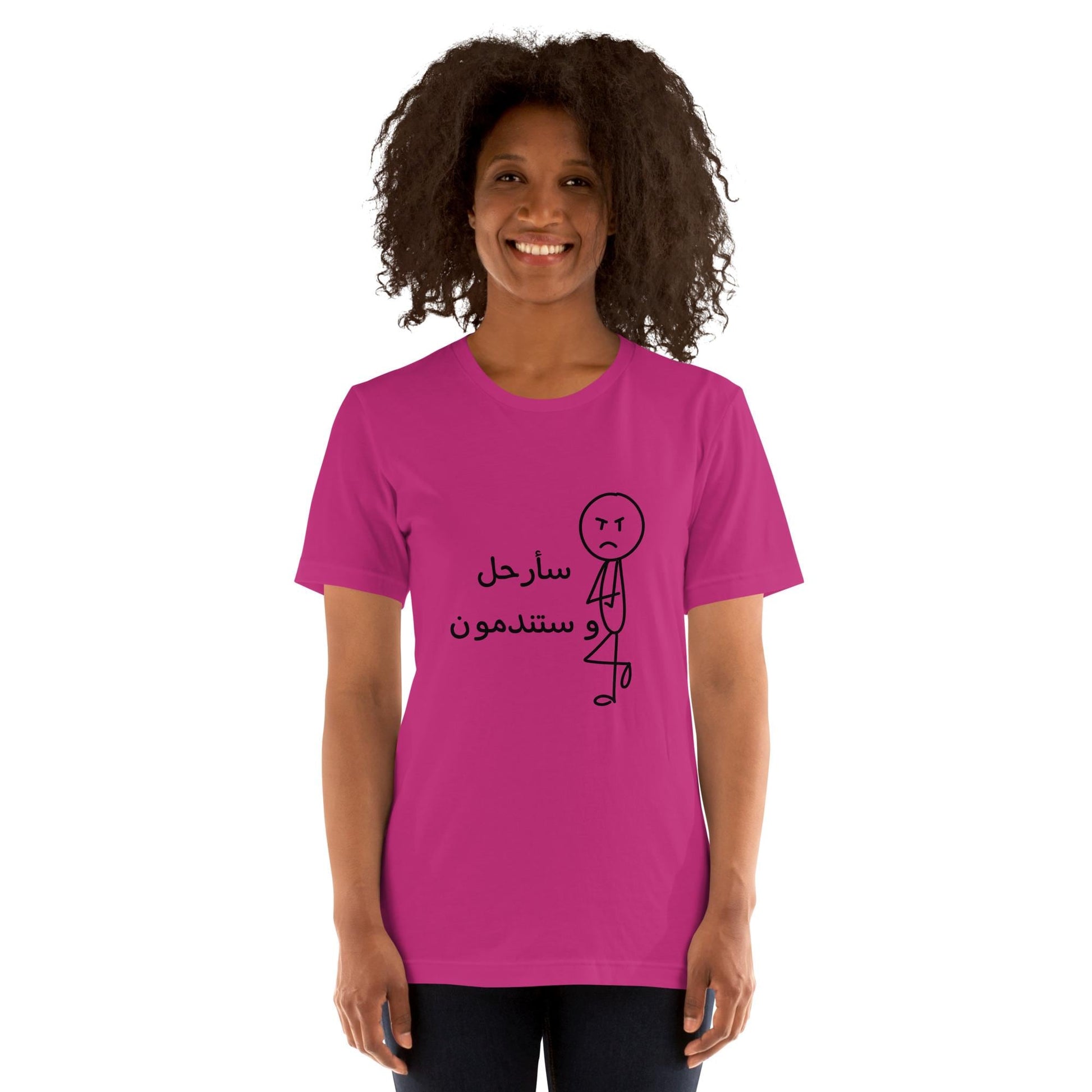 Funny Arabic Humor - “I Will Leave and You’ll Regret It” Unisex t-shirt - Arabic Vibes by Rolla