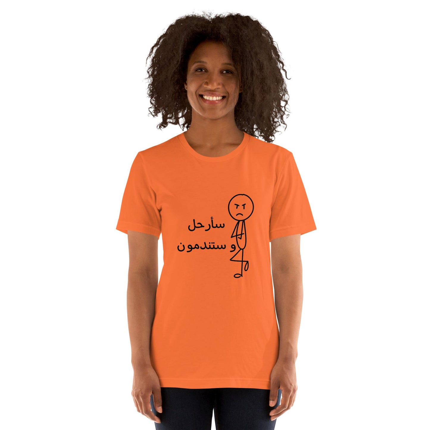 Funny Arabic Humor - “I Will Leave and You’ll Regret It” Unisex t-shirt - Arabic Vibes by Rolla