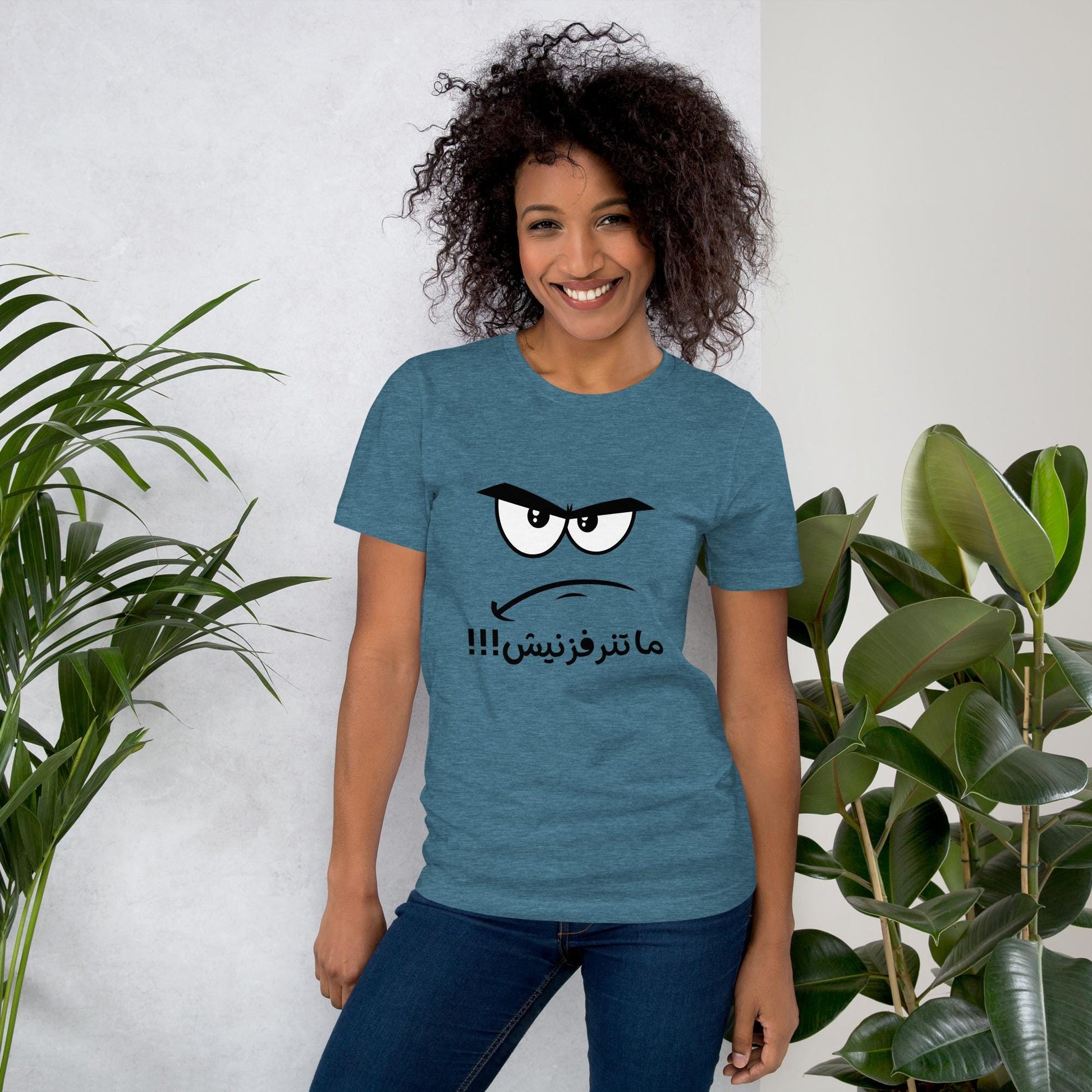 Don’t Make Me Angry Humor in Arabic  - Bold and Intimidating Design - Unisex t-shirt - Arabic Vibes by Rolla