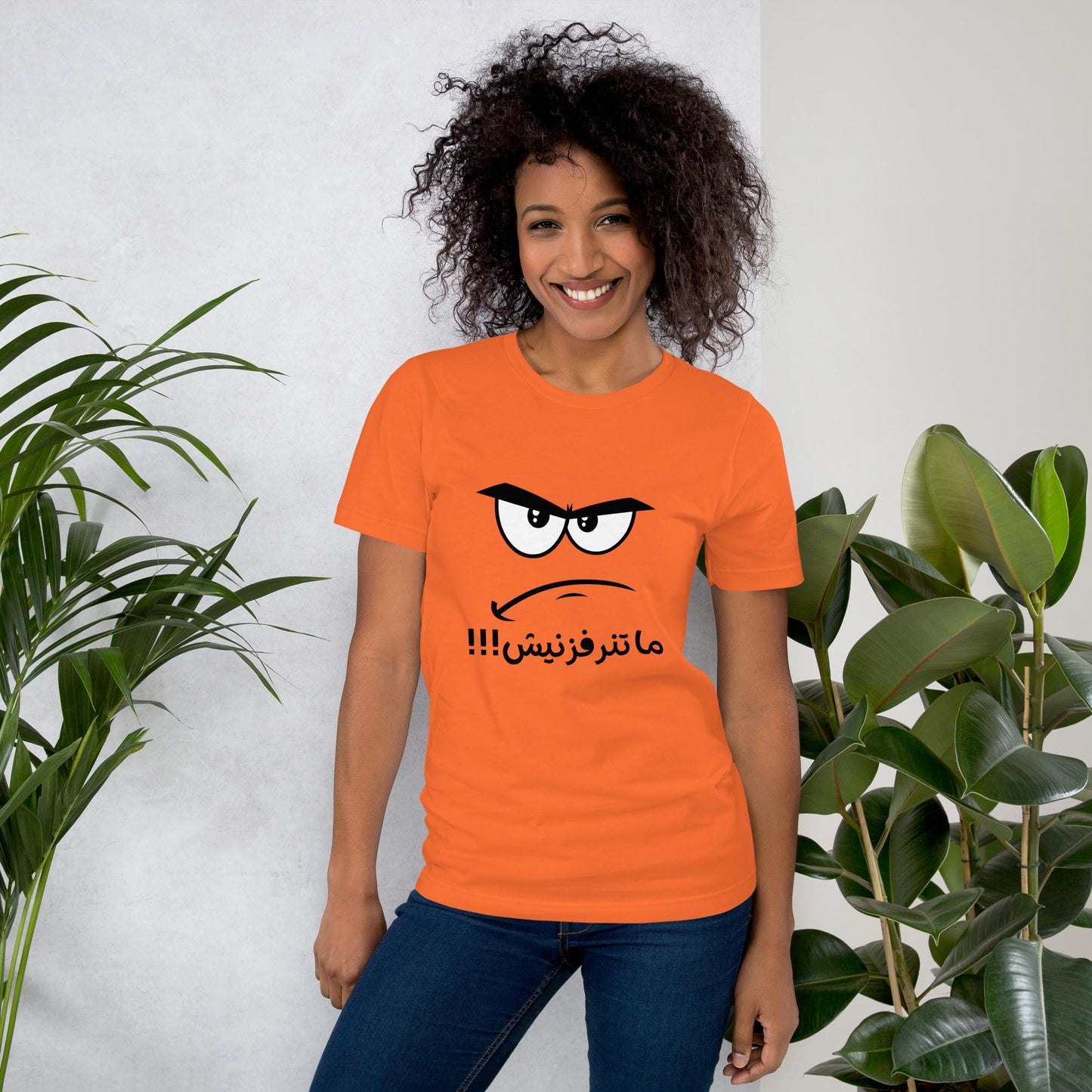 Don’t Make Me Angry Humor in Arabic  - Bold and Intimidating Design - Unisex t-shirt - Arabic Vibes by Rolla