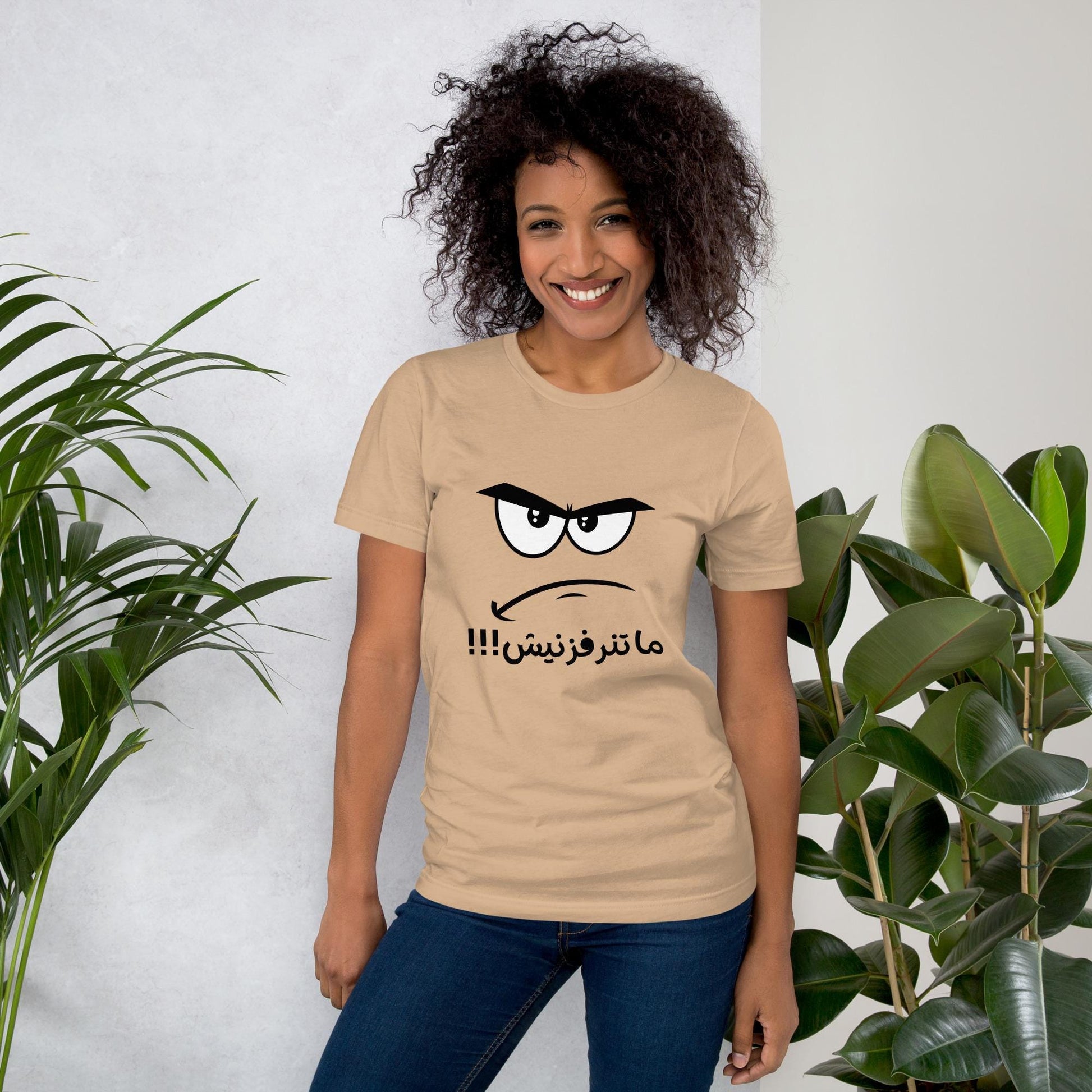 Don’t Make Me Angry Humor in Arabic  - Bold and Intimidating Design - Unisex t-shirt - Arabic Vibes by Rolla