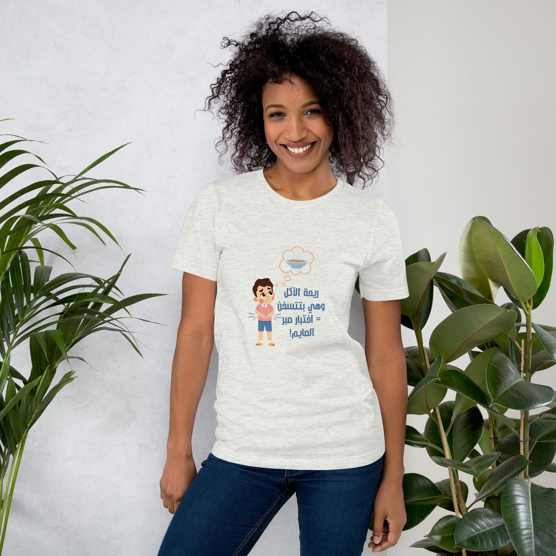 Testing Patience: The Smell of Food While Fasting | Unisex t-shirt - Arabic Vibes by Rolla