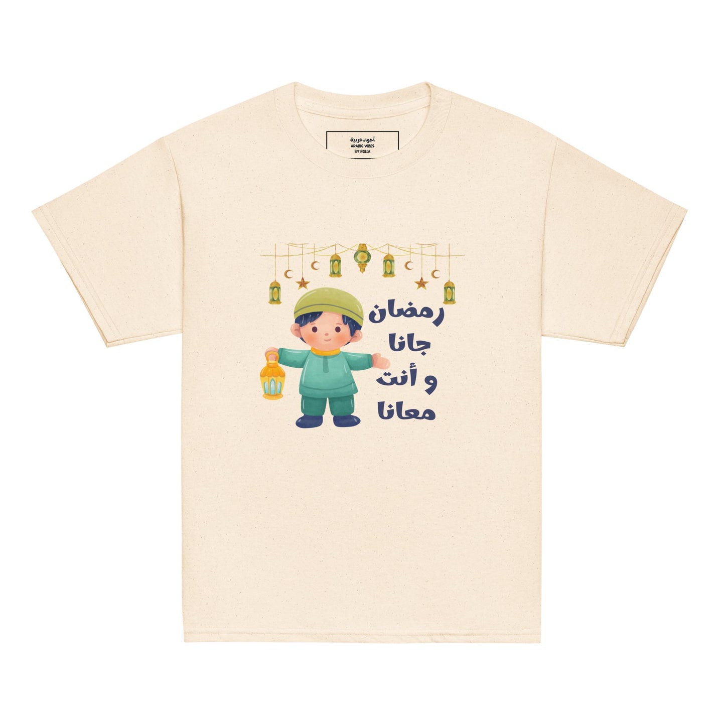 Ramadan Lantern Joyful Male Kid Illustration | Youth classic tee - Arabic Vibes by Rolla