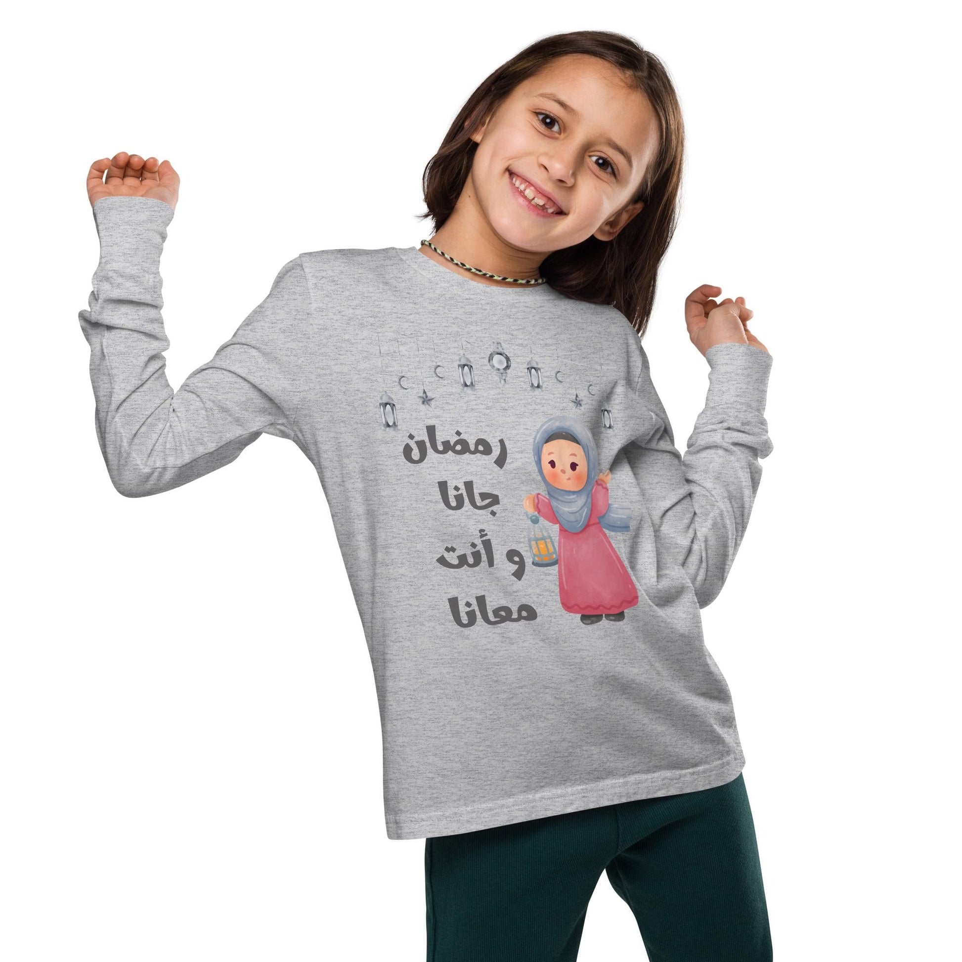 Ramadan Lantern Joyful Girl Illustration | Youth long sleeve tee - Arabic Vibes by Rolla