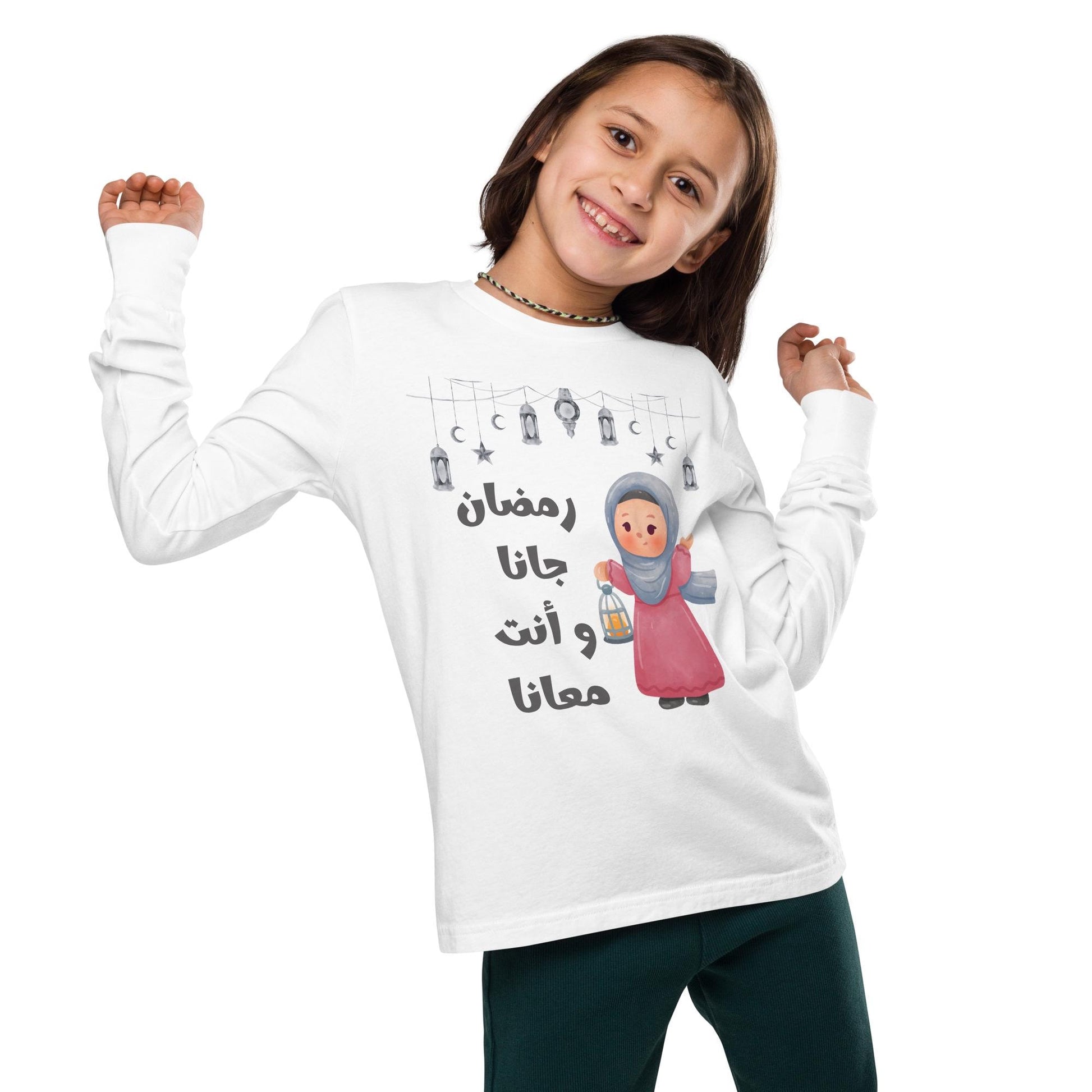 Ramadan Lantern Joyful Girl Illustration | Youth long sleeve tee - Arabic Vibes by Rolla