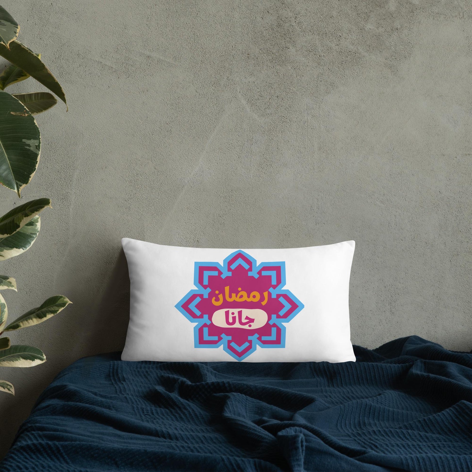 Ramadan Jana (Festive Design) | Basic Pillow - Arabic Vibes by Rolla