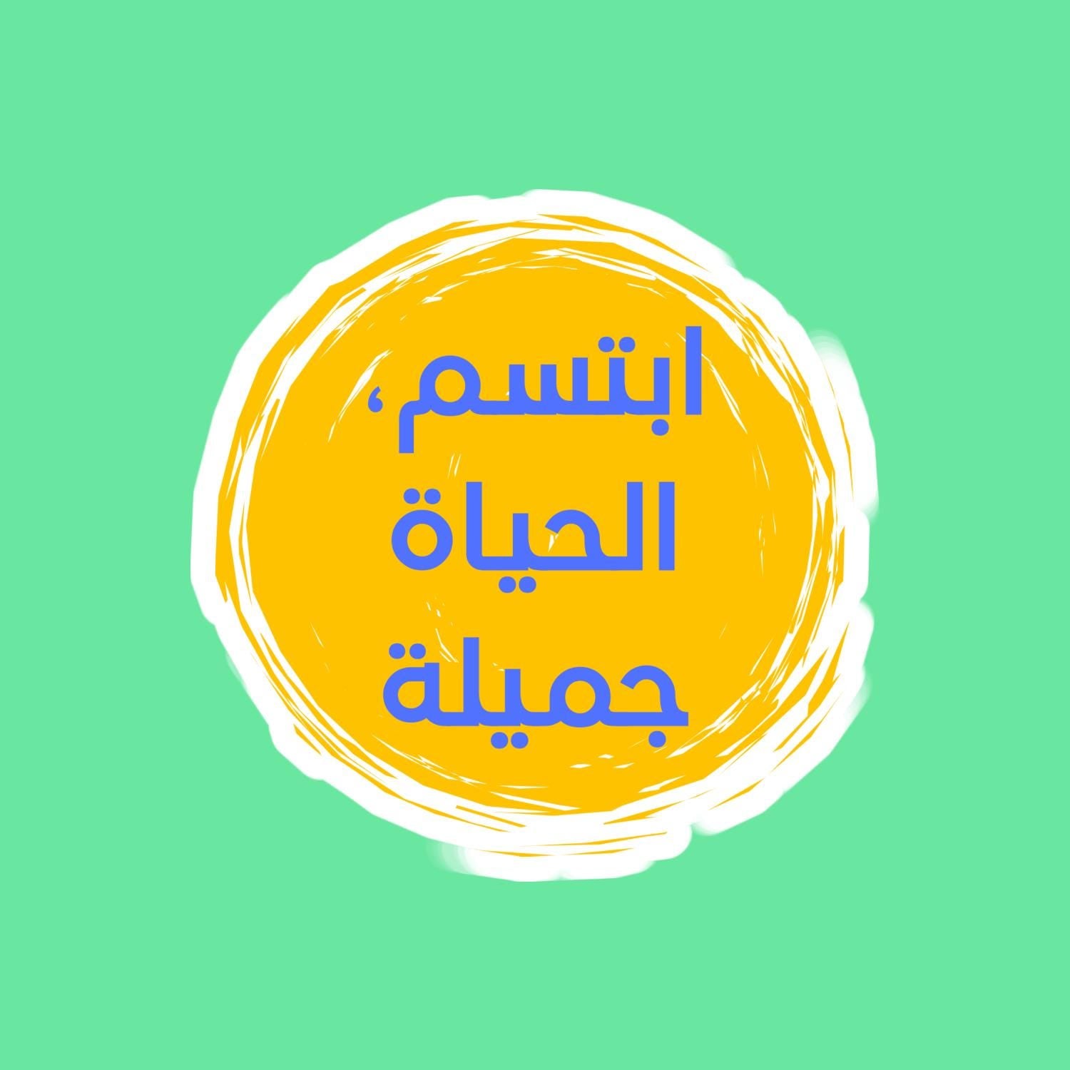 Diverse Vinyl Stickers | Perfect for Laptops, Hydro Flasks, and More - Arabic Vibes by Rolla