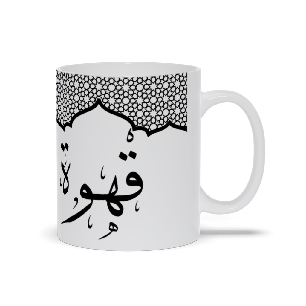 Arabian Coffee Mug Where Culture Brews