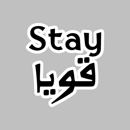 Stay Strong Bilingual (Arabic-English) Motivational Sticker