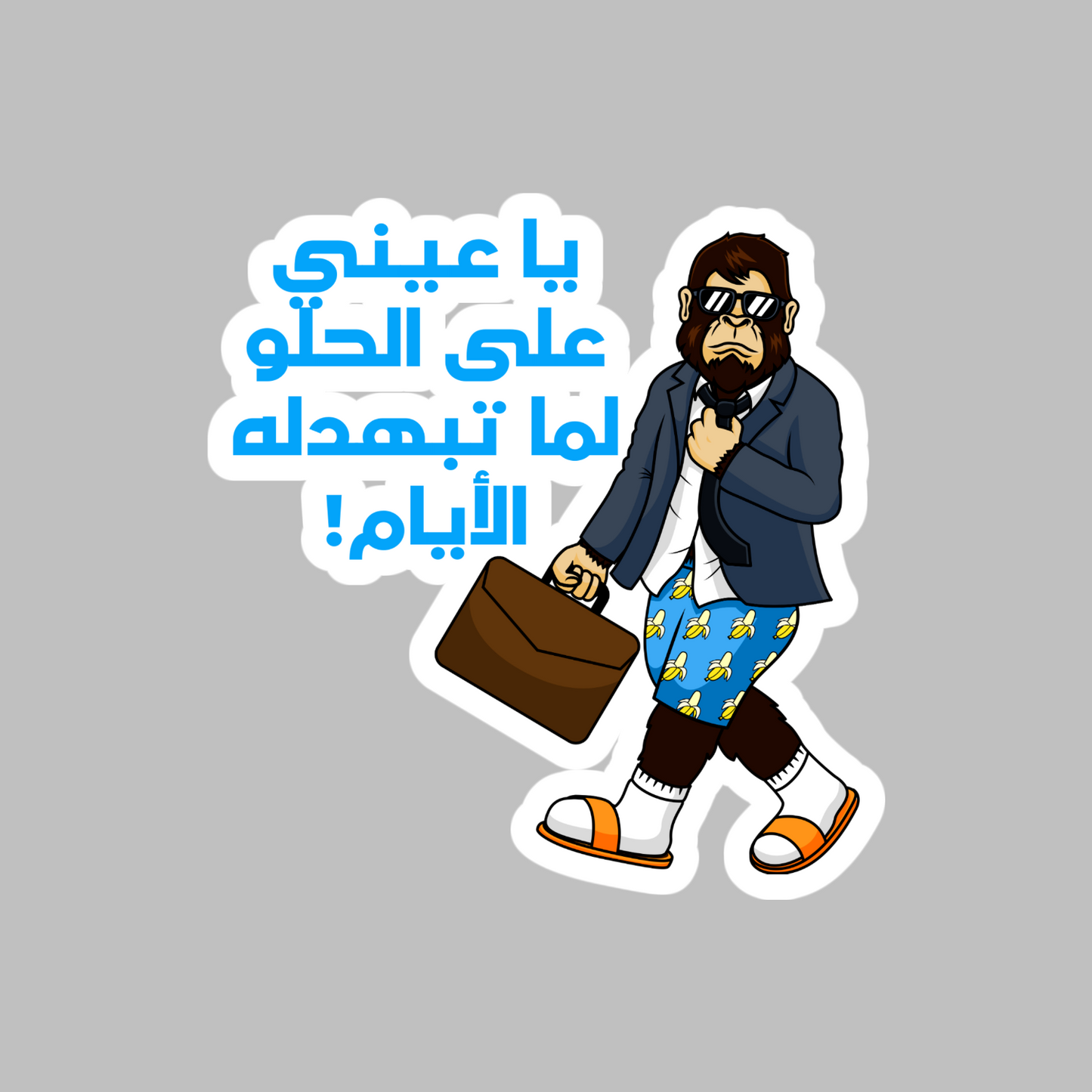 When Life Hits Hard Funny Arabic Meme Sticker