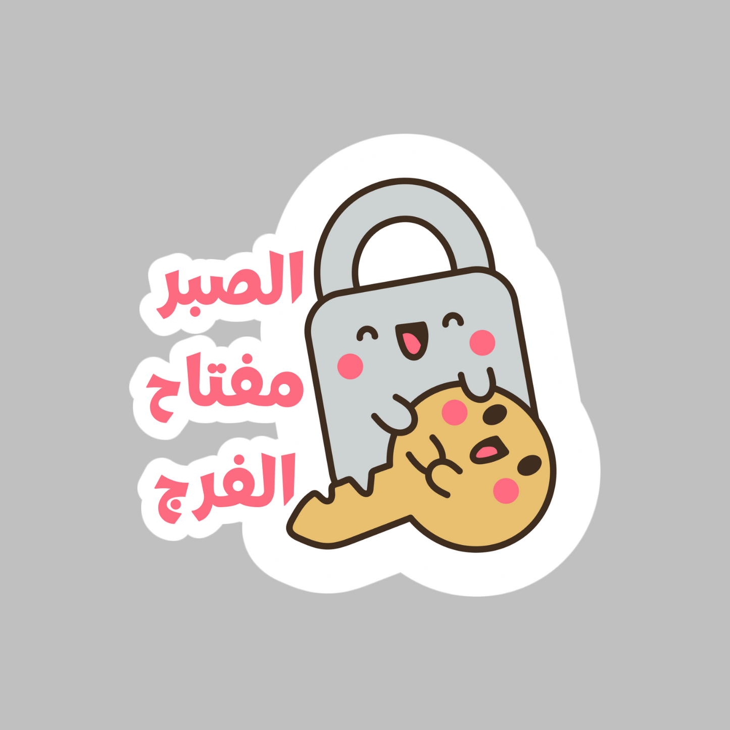 Key to Joy Arabic Sticker