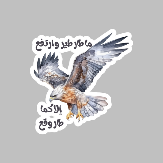 Majestic Eagle & Timeless Wisdom Die Cut Sticker